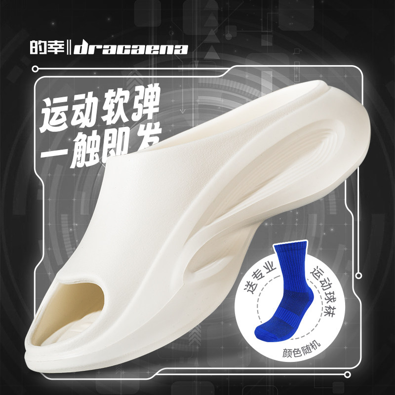 新款的幸Dracaena专业运动羽毛球拖鞋舒适透气高回弹云朵拖鞋,运动鞋new,运动拖鞋,淘宝优惠券,粉丝福利购,淘宝优惠卷
