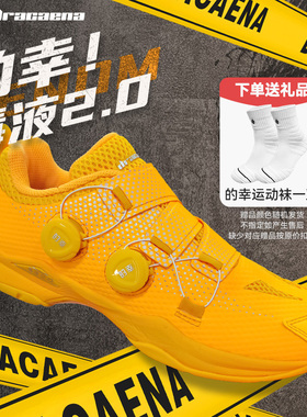 Dracaena的幸毒液2.0时尚潮流专业运动双纽扣羽毛球鞋减震防滑