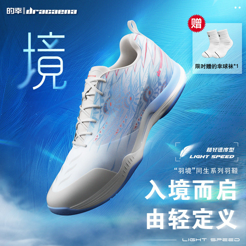 的幸境羽毛球鞋正品超轻速度型高弹防滑男女款比赛舒适透气运动鞋,运动鞋new,羽毛球鞋,淘宝优惠券,粉丝福利购,淘宝优惠卷