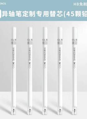 铅笔优乐笔Yoropen正姿笔异轴笔铅笔的替芯铅芯