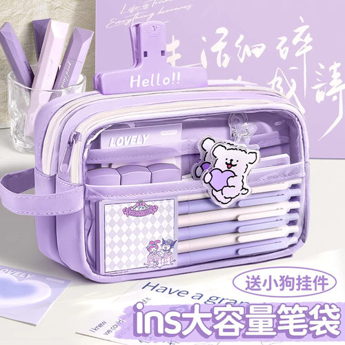 可爱ins风透明大容量笔袋女生2025超火新款文具盒女孩款小学生初中高颜值学霸铅笔盒儿童奶呼呼小众文具袋
