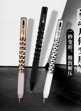 【强迫症】几何变形笔解压笔菱动中性笔黑色速干小众ins抖音同款按动伸缩笔单支装黑科技速干刷题黑色学生用