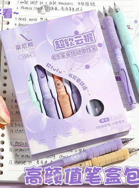 巴胺舒适云握手软胶黑笔云握CS中性笔刷题笔速干按动水性笔高颜值学生考试笔黑色笔0.5mm签字笔多速干顺滑