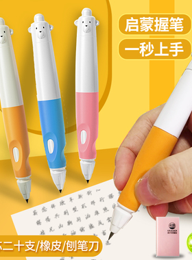 胖胖小熊笔铅笔正姿笔矫正握笔姿势自动铅笔儿童练习笔小学生控笔无毒幼儿园初学者练字握笔器粗洞洞笔书写笔