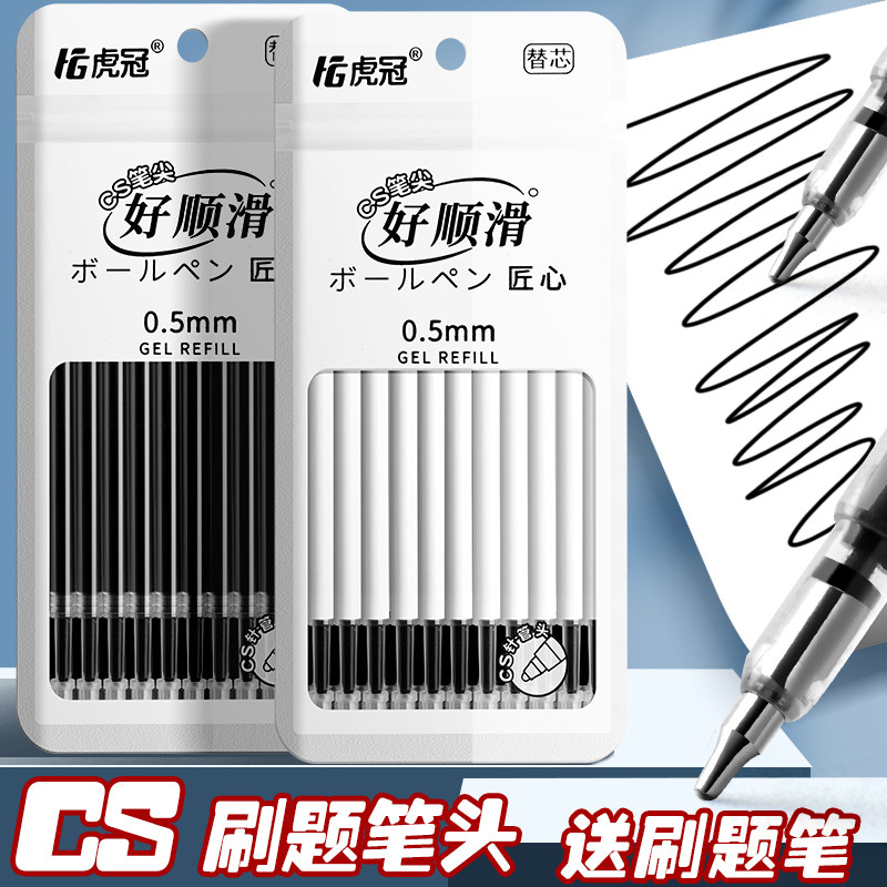 100支CS尖按动笔芯按动笔中性笔芯圆珠笔芯0.5黑色st替芯按压式替换水笔芯葫芦头速干碳素笔加强型刷题笔专用