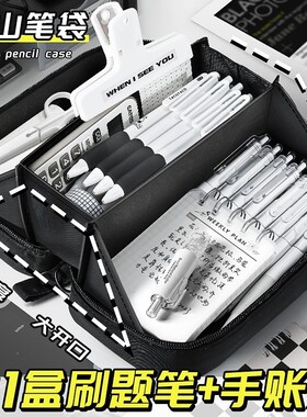 耐脏大容量！火山笔袋男孩款2025新款初中生男生文具盒高中生铅笔盒男孩子一年级小学生高颜值ins风简约黑色