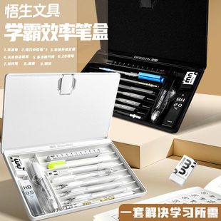 悟生学霸效率笔盒小学生文具盒高级黑科技多功能画笔收纳盒暗藏玄机的笔盒素描铅笔塑料美术生专用儿童男孩款