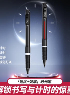 悟生时光笔黑科技计时器中性笔顺滑黑色笔小学初中生高端刷题笔高颜值ins风水笔创意学习专用考试速干签字笔