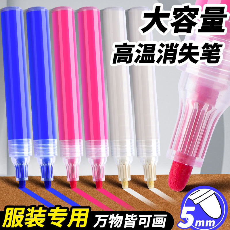 高温消失笔热消笔服装厂布料专用巨无霸记号笔毛衣划线熨烫笔加热自动褪色笔白色粗划线不反色皮革用万物可画