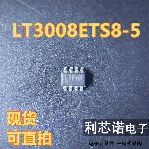 LT3008ETS8-5 丝印LTFHR SOT23-8封装 LINEAR 现货 可直拍