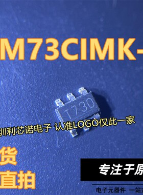 LM73CIMK-0/NOPB 温度传感器芯片 贴片SOT23-6 丝印T730 拆机直拍