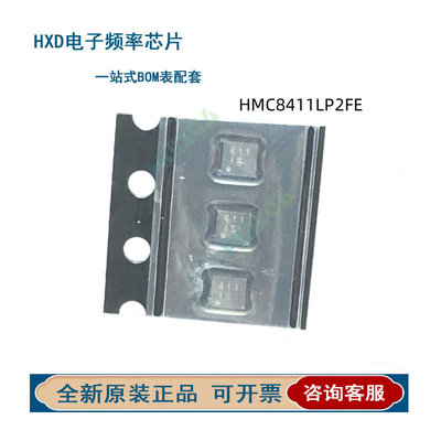 HMC841023LP2FE97BE
