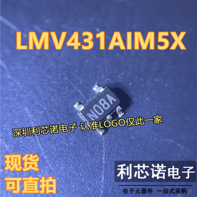 LMV431AIM5丝印N08X/NOP