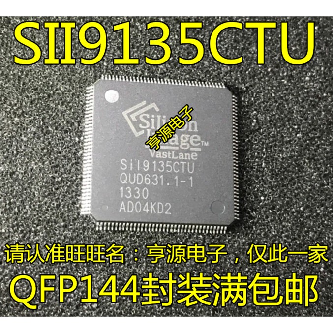 SiI9135CTU Sil9135CTU Sil9135  SIL9135CTU  液晶芯片 进口现货 - 实物图