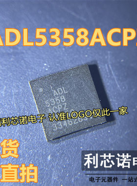 ADL5358ACPZ ADL5358 LFCSP36封装 RF混频器 ADI 现货 可直拍