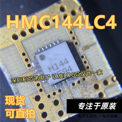 HMC144LTR丝印QFN24封装