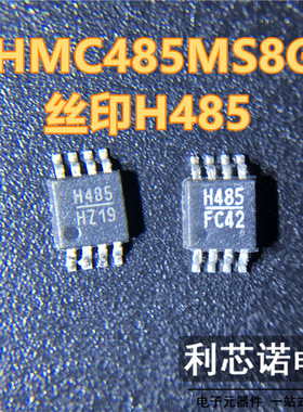 c HMC485MS8GETR 丝印H485 HITTITE MOSP8封装 可直拍