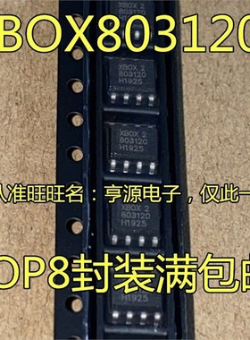 XB0X8031Z0 803120 XB0X803120 XBOX803120 SOP8 进口 现货