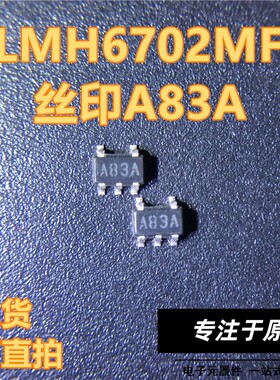 LMH6702MF LMH6702MFX/NOPB 丝印A83A SOT23-5封装 现货 可直拍