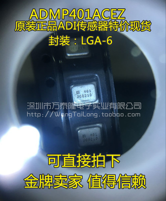 MEMS麦克风 ADMP401-1ACEZ-RL7 LGA封装 原装正品现货