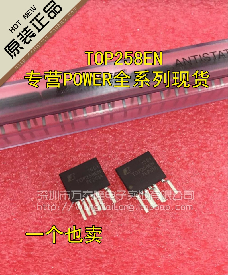TOP258EN TOP258EG T0P258EN液晶电源芯片IC集成块 直插ZIP