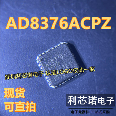 AD8376ACPZ差分放大器芯