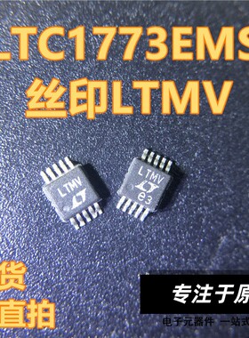 LTC1773EMS 丝印LTMV MSOP10 开关稳压器 芯片 现货可直拍