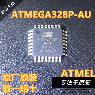 原装正品 ATMEGA328P-AU MEGA328P QFP32 8位微控制器AVR 32K闪存