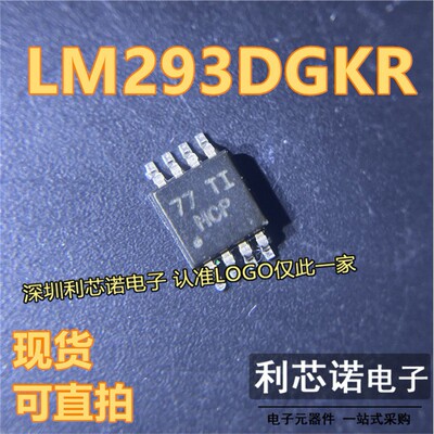 LM293DGKR丝印MCPVSSOP