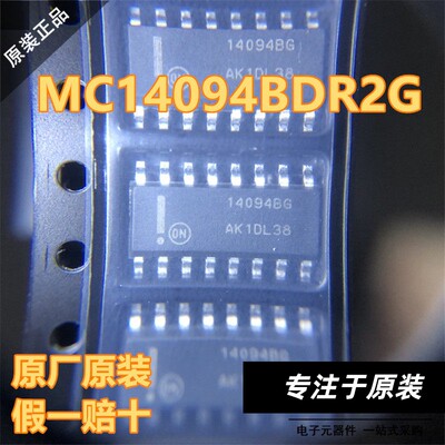 进口原装MC14094BDR2G