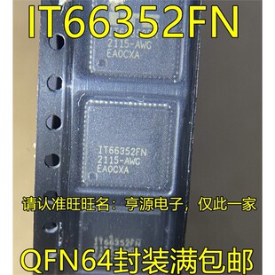 IT66352FN QFN64 IT66353FN 单端口HDMI接收器芯片质量保证
