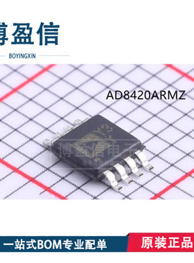 AD8420ARMZ AD8420ARMZ-R7 网版印刷 Y3Y 贴片MSOP8 仪表放大器IC