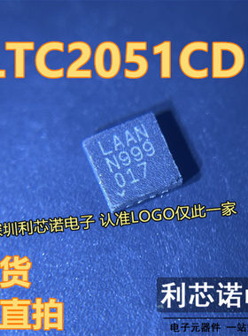 LTC2051CDD LTC2051IDD 网版印刷LAAN LAAN DFN8封装 LINEAR 可直