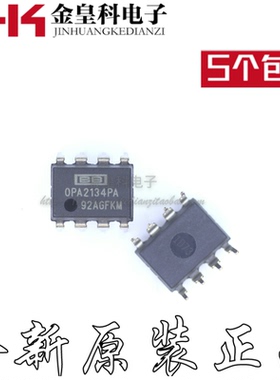 全新原装进口正品 OPA2134PA 丝印OPA2134  音频发烧双运放 DIP-8