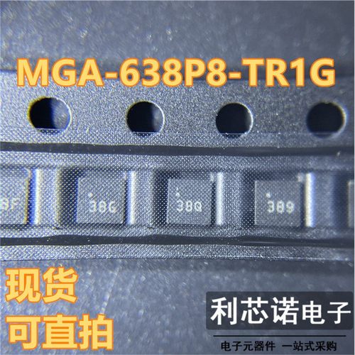 MGA-638P8-TR1G MGA-638P8 丝印38 QFN8封装 AVAGO 现货 可直拍