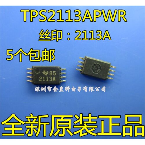 全新原装TPS2113APWR贴