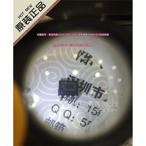 万泰隆AT24C256C-SSHL丝