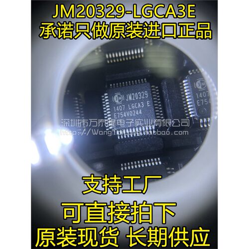 JM20329-LGCA3E移动硬盘