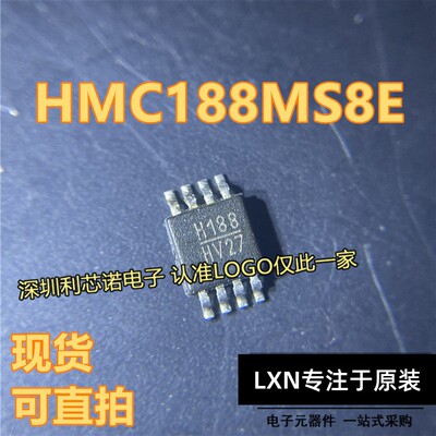 HMC1S8ETR倍频器OP8封装