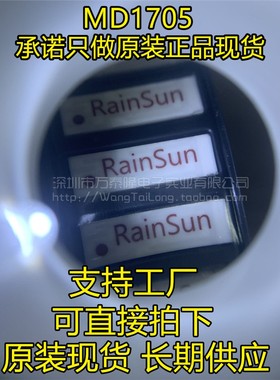MD1705 RAINSUN贴片天线 车载GPS导航定位天线GSM内置陶瓷2