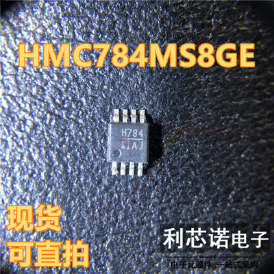 HMC784MS8GE网版印刷TRO