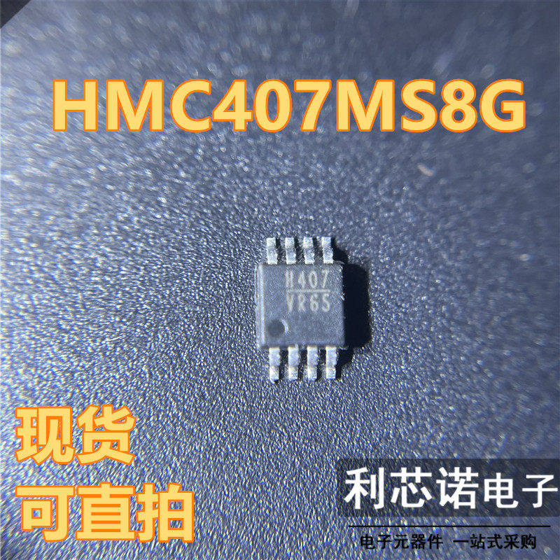 HMC407MS8G丝印ETROP8封