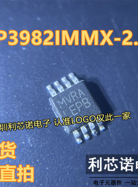 LP3982IMMX-2.5 LP3982IMM-2.5 丝印LEPB MSOP-8封装 现货 可直拍