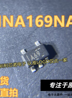 全新原装 INA169NA/3K 丝印A69 SOT-23-5 电流感应放大器 可直拍