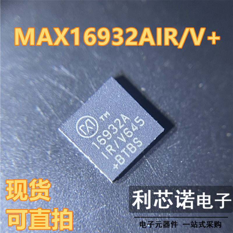 MAX16932AIR/V+QFN28封装