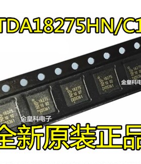 全新进口原装 TDA18275 TDA18275A 丝印：18275 QFN32 视频处理芯