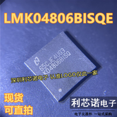 LMK04806BISQEFN封装TI