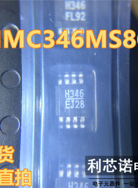 HMC346MS8G 丝印H346 HMC346MS8GETR MSOP8封装 现货 可直拍