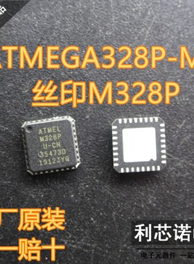 原装正品  ATMEGA328P-MU 丝印M328P QFN-32 原厂原装 假一赔十