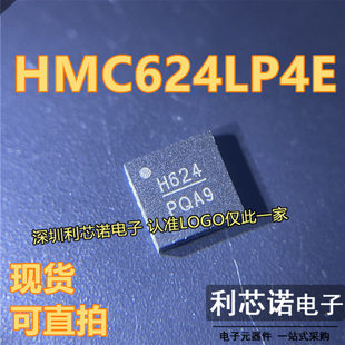 HMC624LP4E 网版印刷H624  H624 QFN-24 ADI 6位数字衰减器 现货